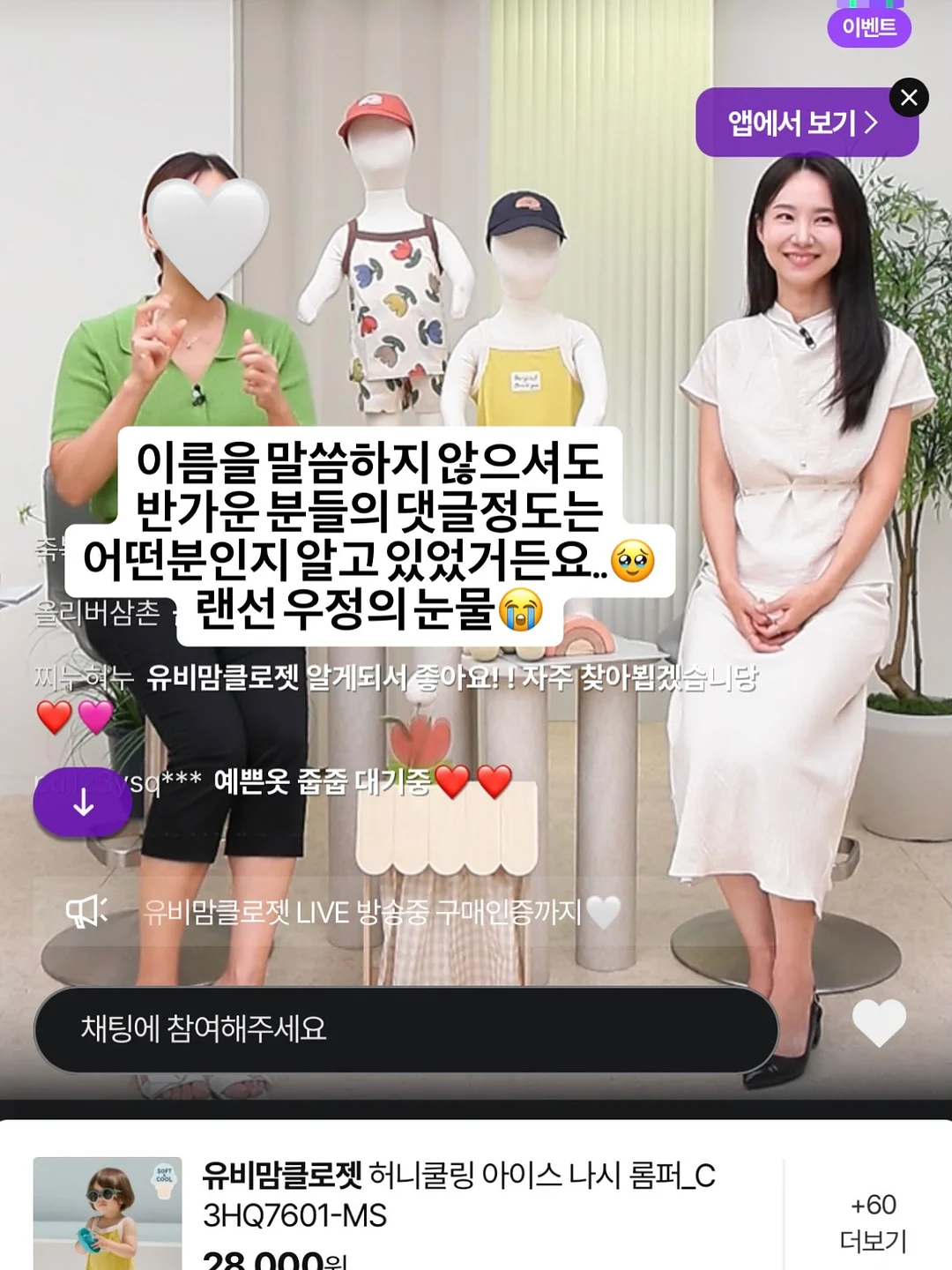 아베브 여름 시즌 의류 4