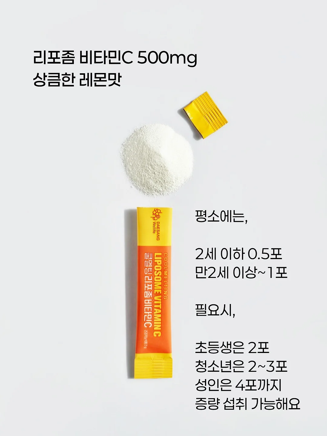 좋아한다 말하기엔 조금 숨이 차지만 2