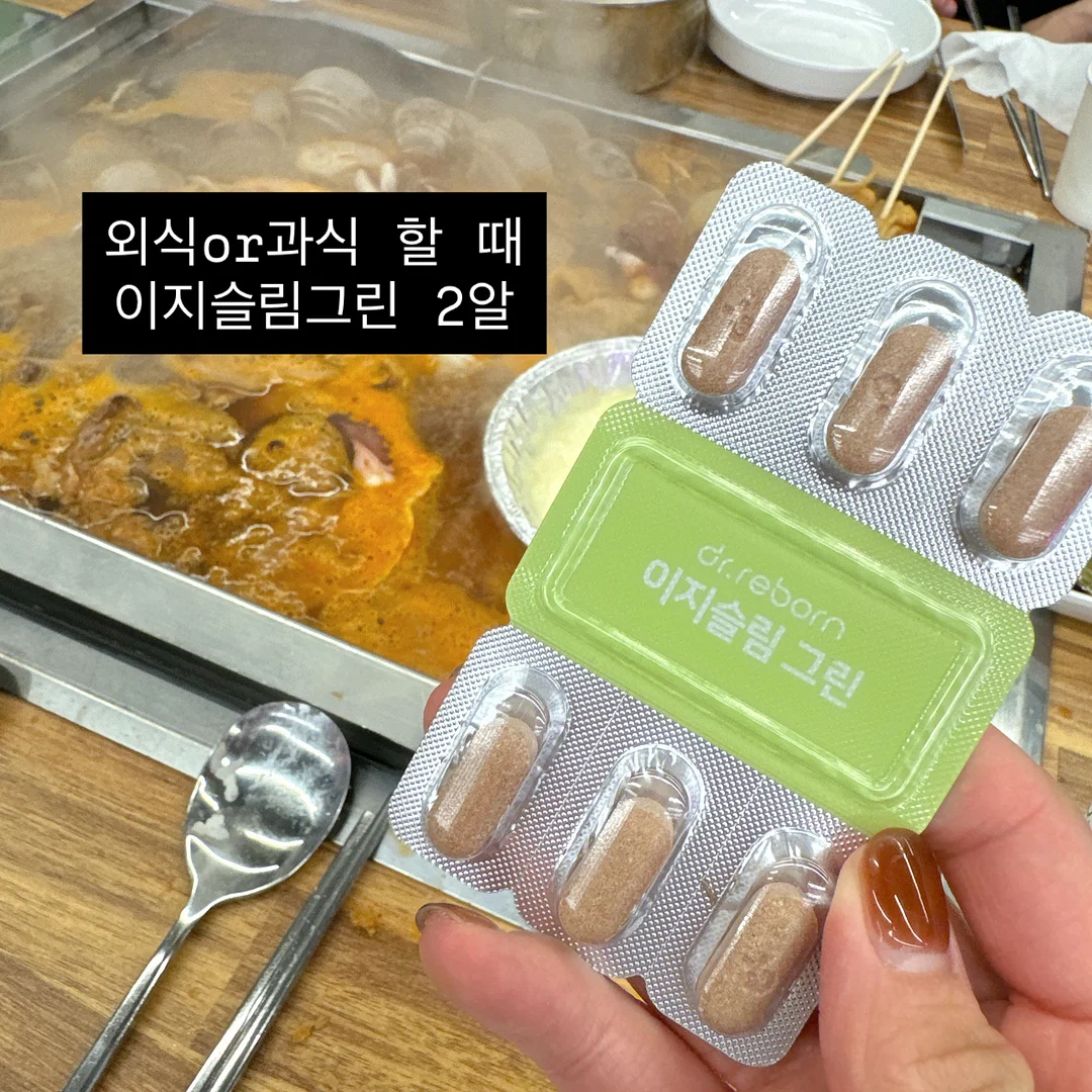 다이어트 과자 4