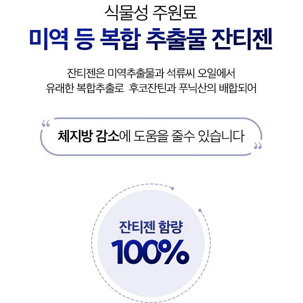 다이어트 과자 8