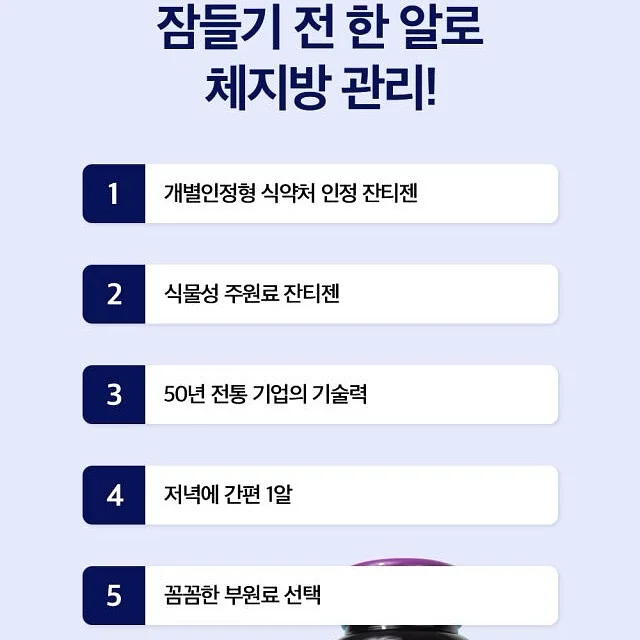 다이어트 과자 9