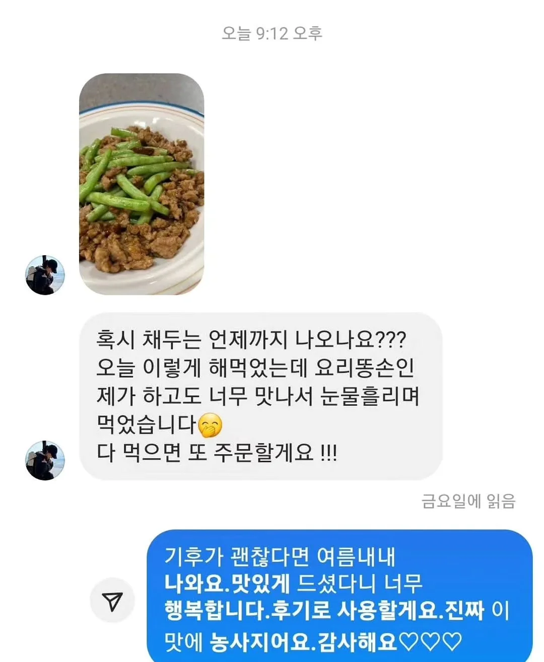 소르네 캘린더플레이트 14