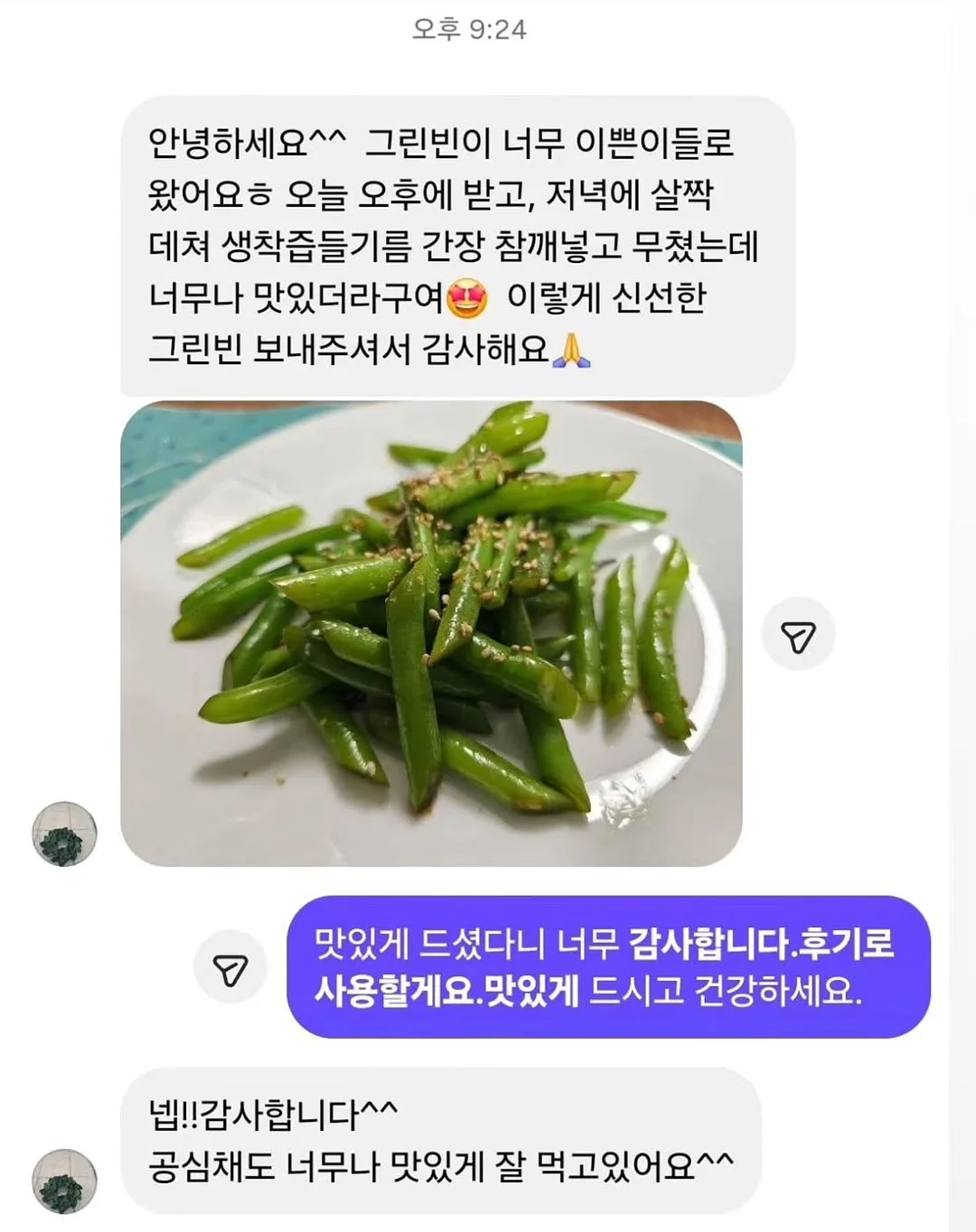 소르네 캘린더플레이트 4