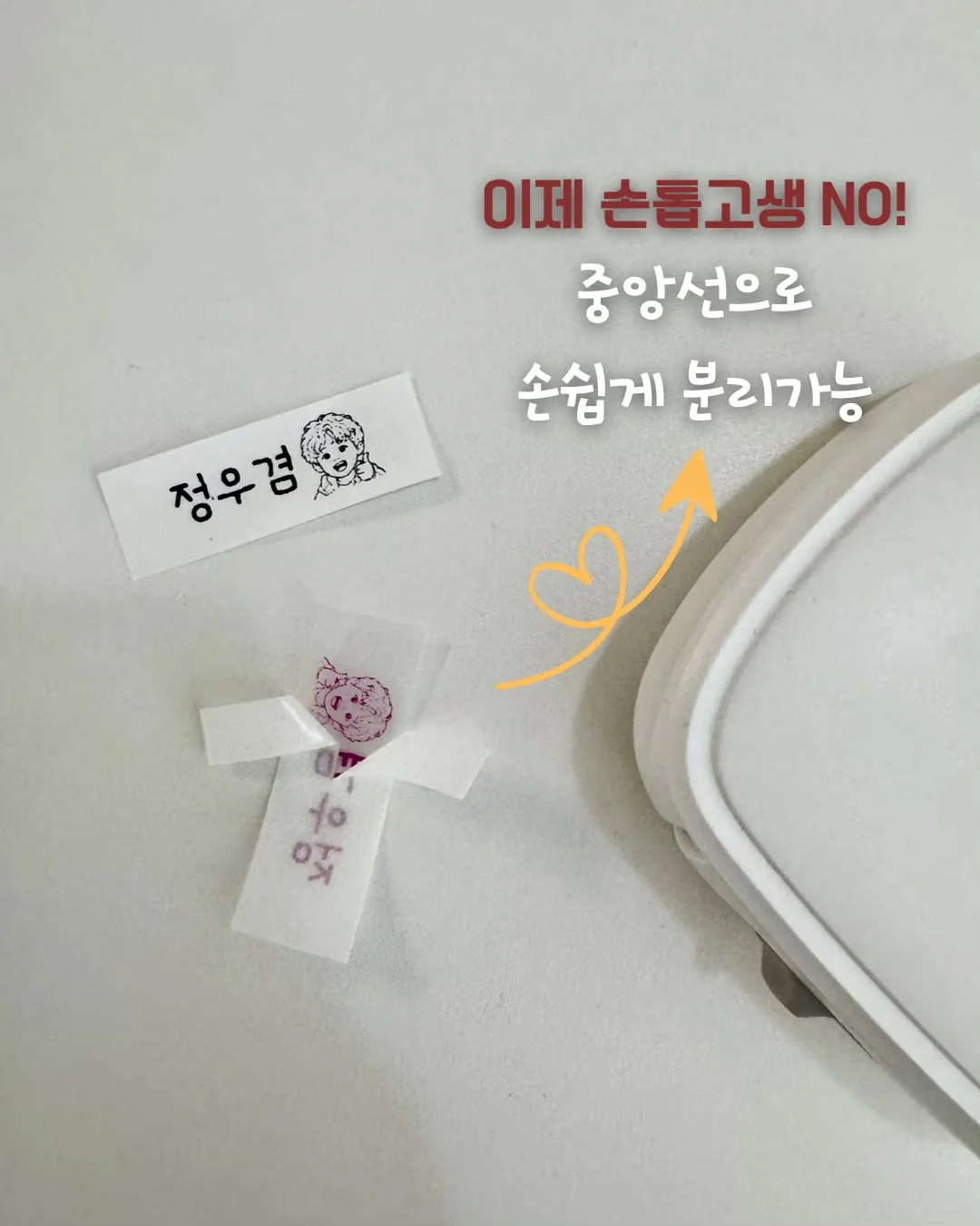 길이 조절 수납함 3