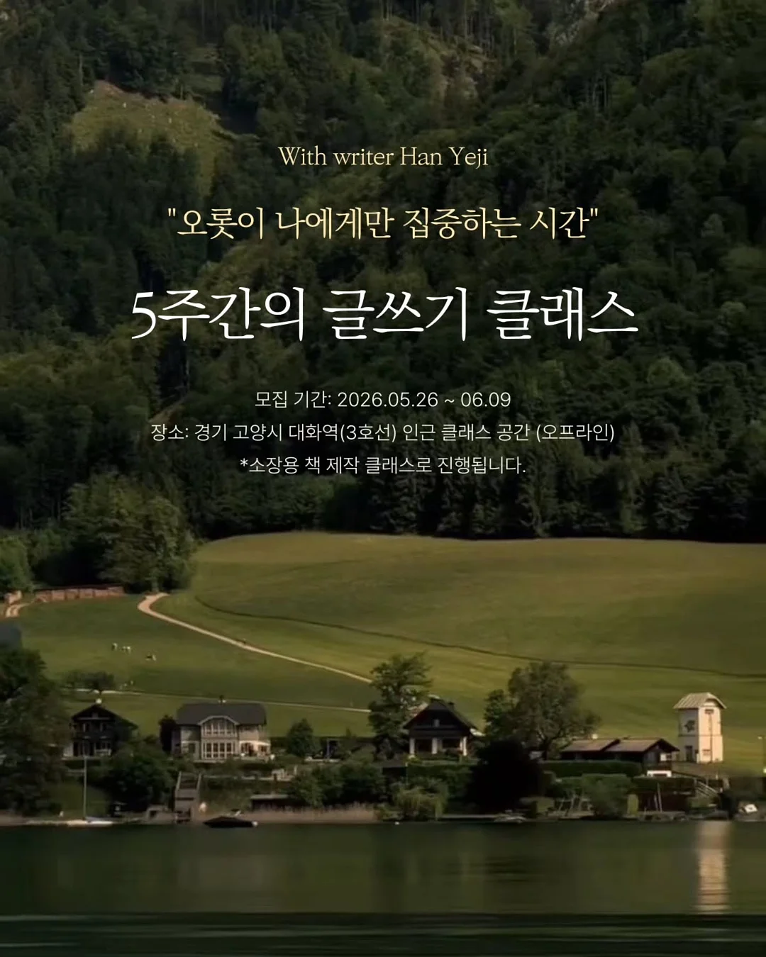 슬라임 만들기 1