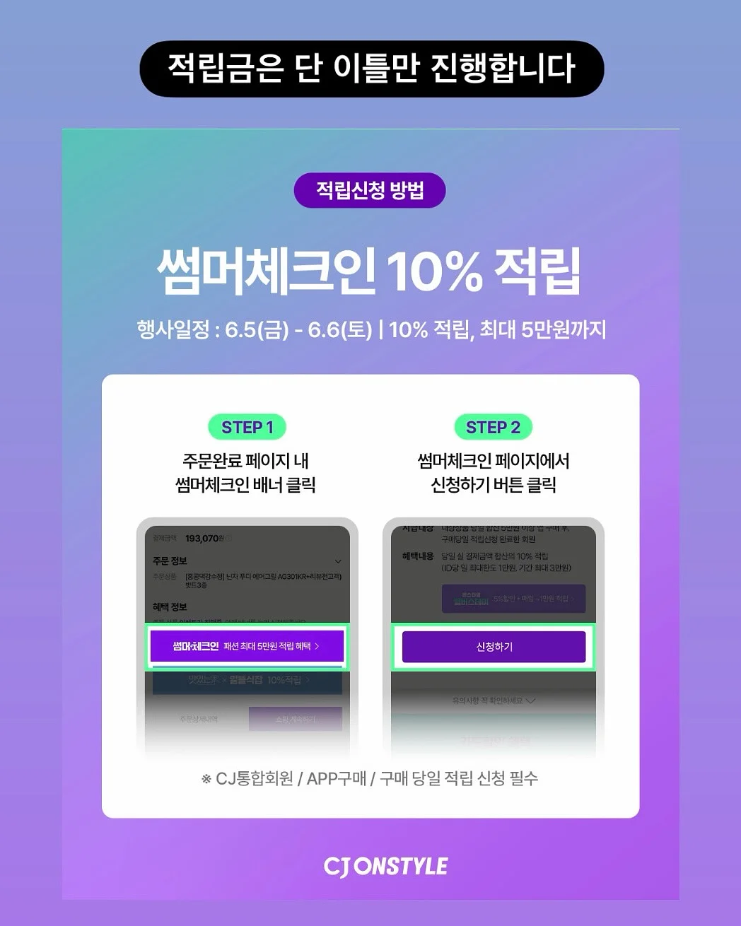 화재예방충전기 6