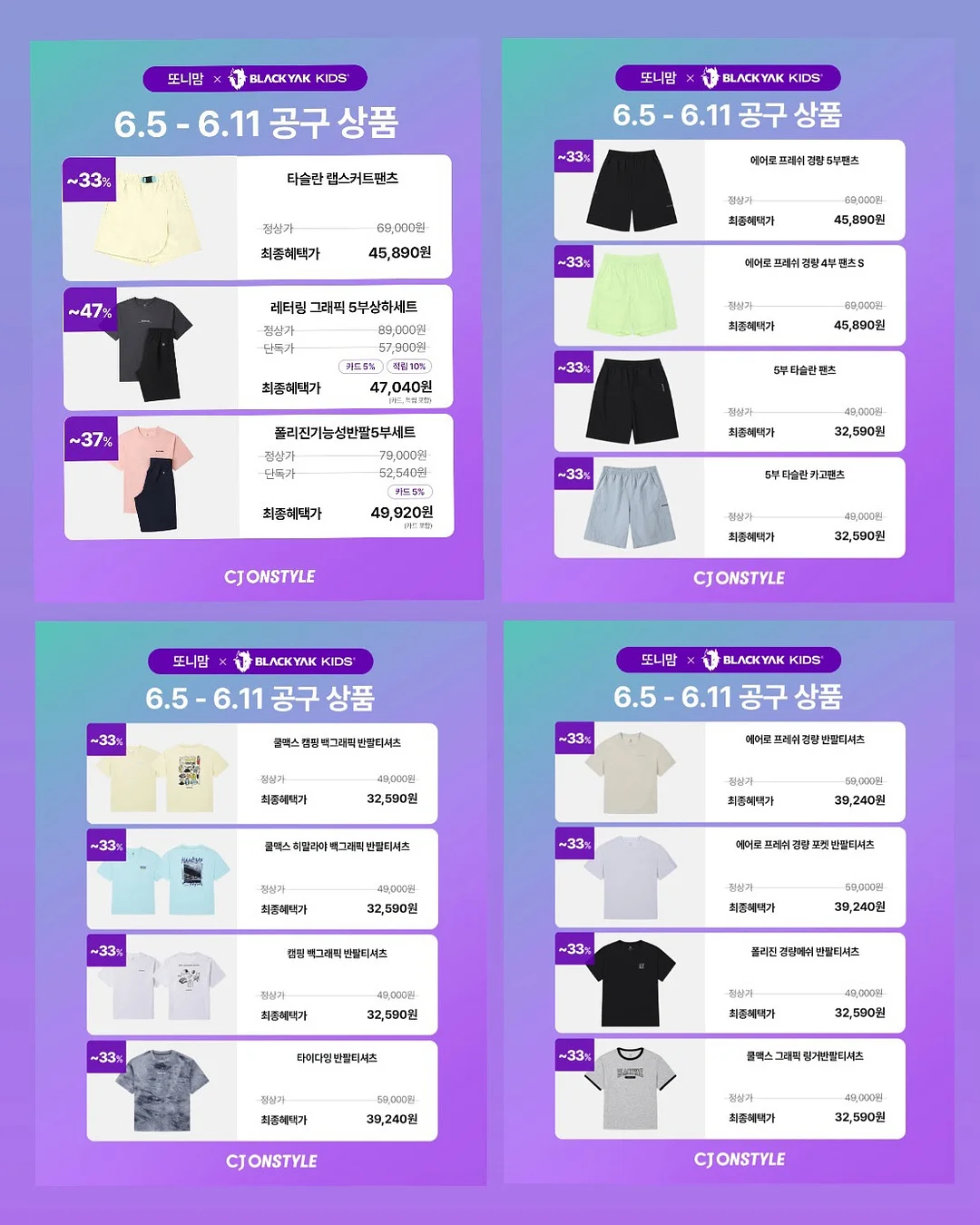 화재예방충전기 7