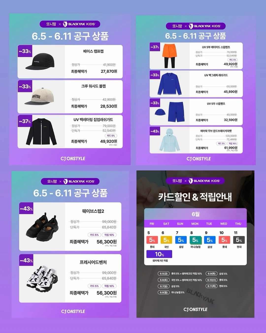 화재예방충전기 8