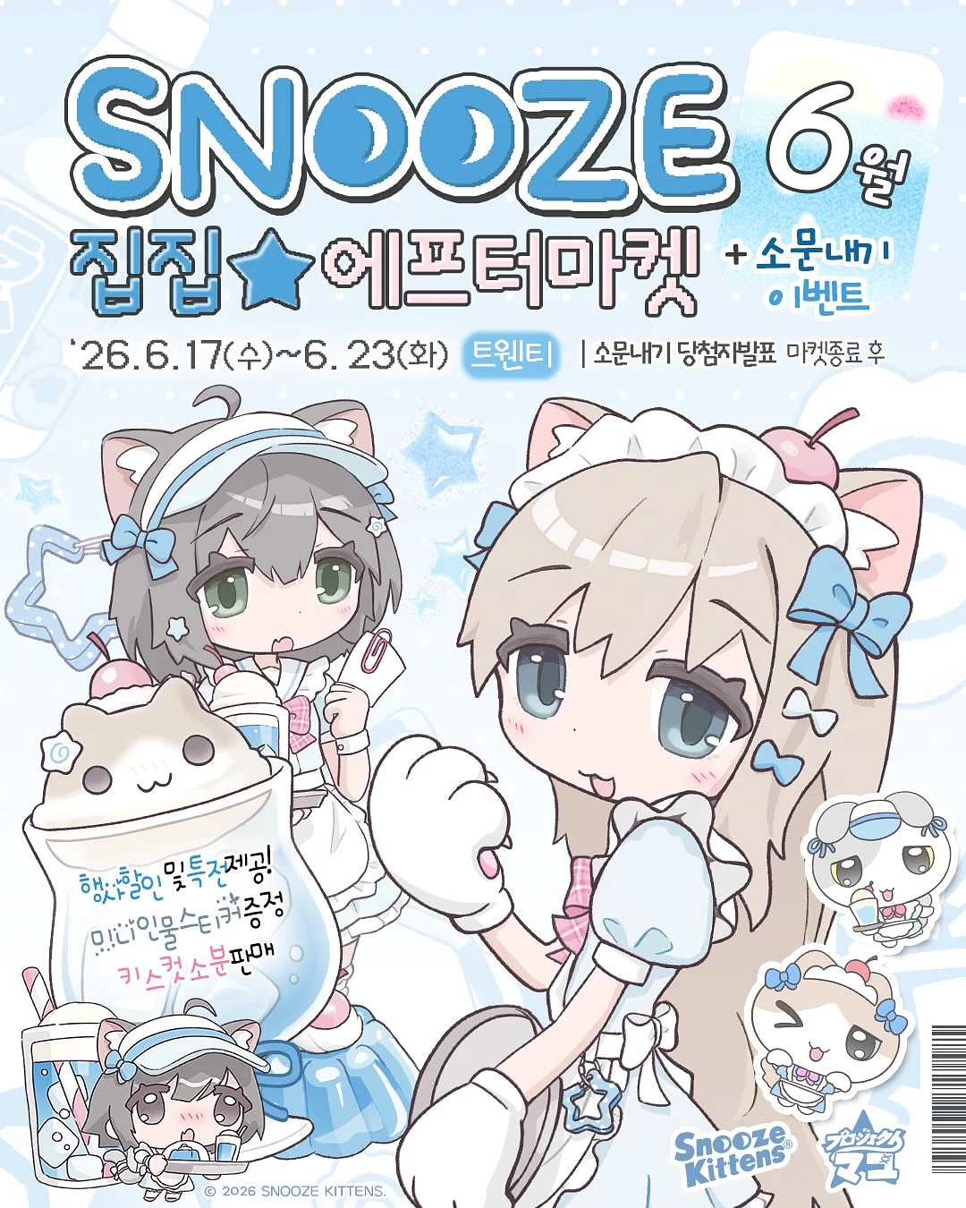 아워데이 웨딩포스터 1