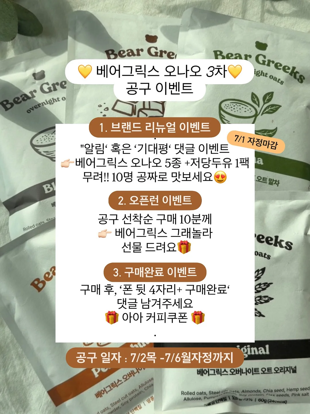 신기패 벌레퇴치제 2