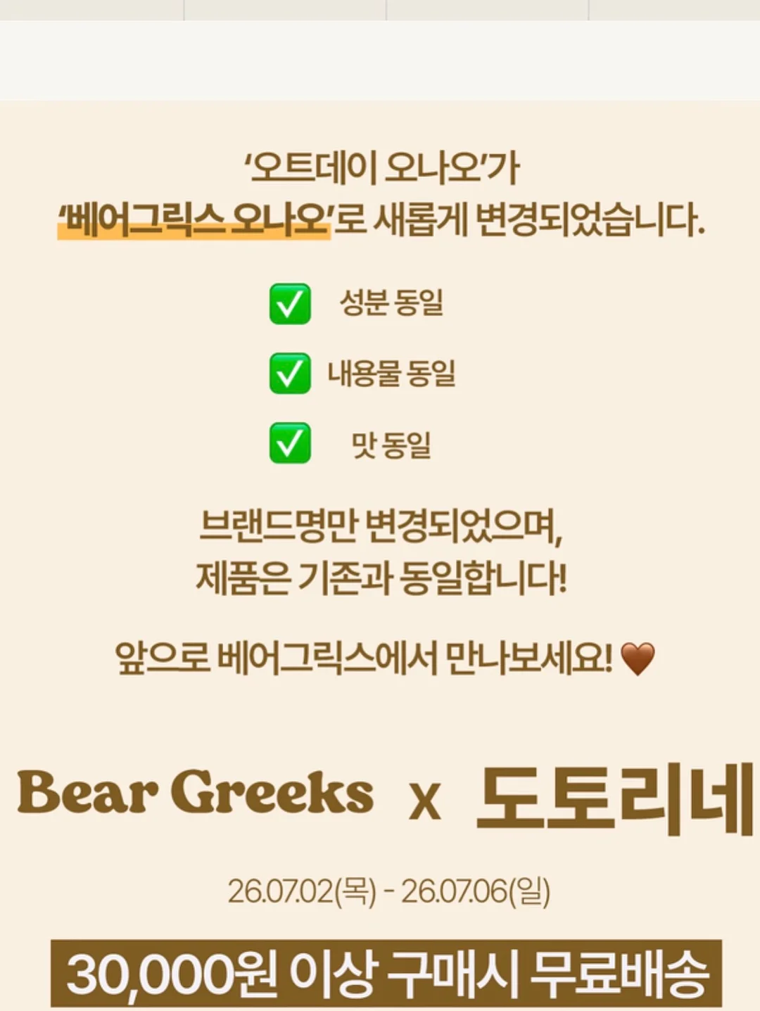 신기패 벌레퇴치제 7