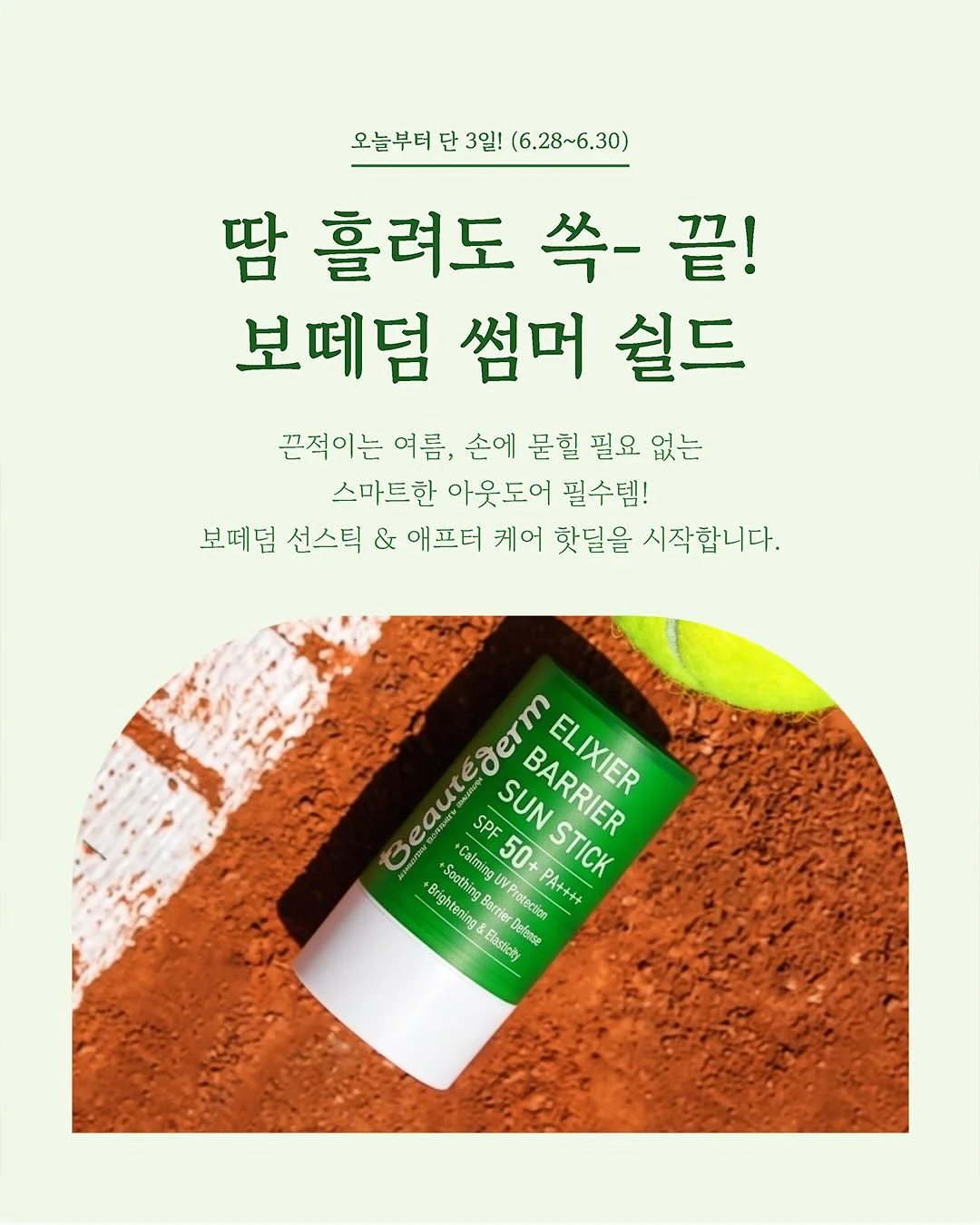 누핍 신발 아이템 1