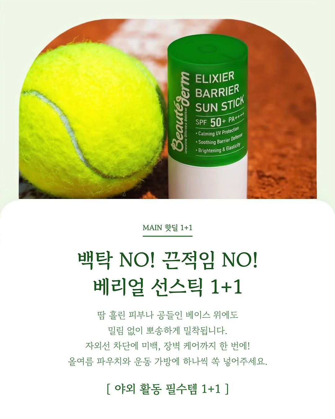 누핍 신발 아이템 2