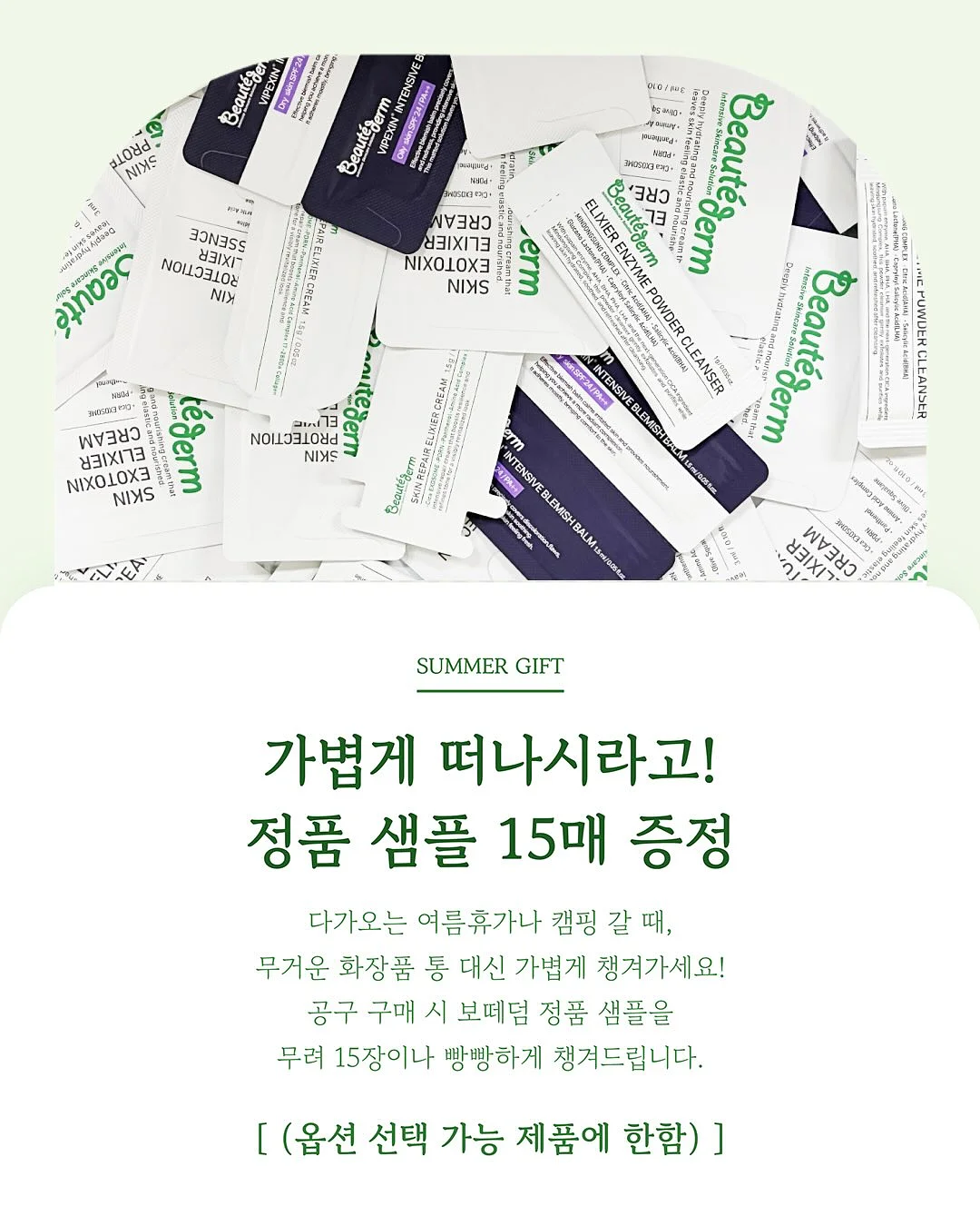 누핍 신발 아이템 6