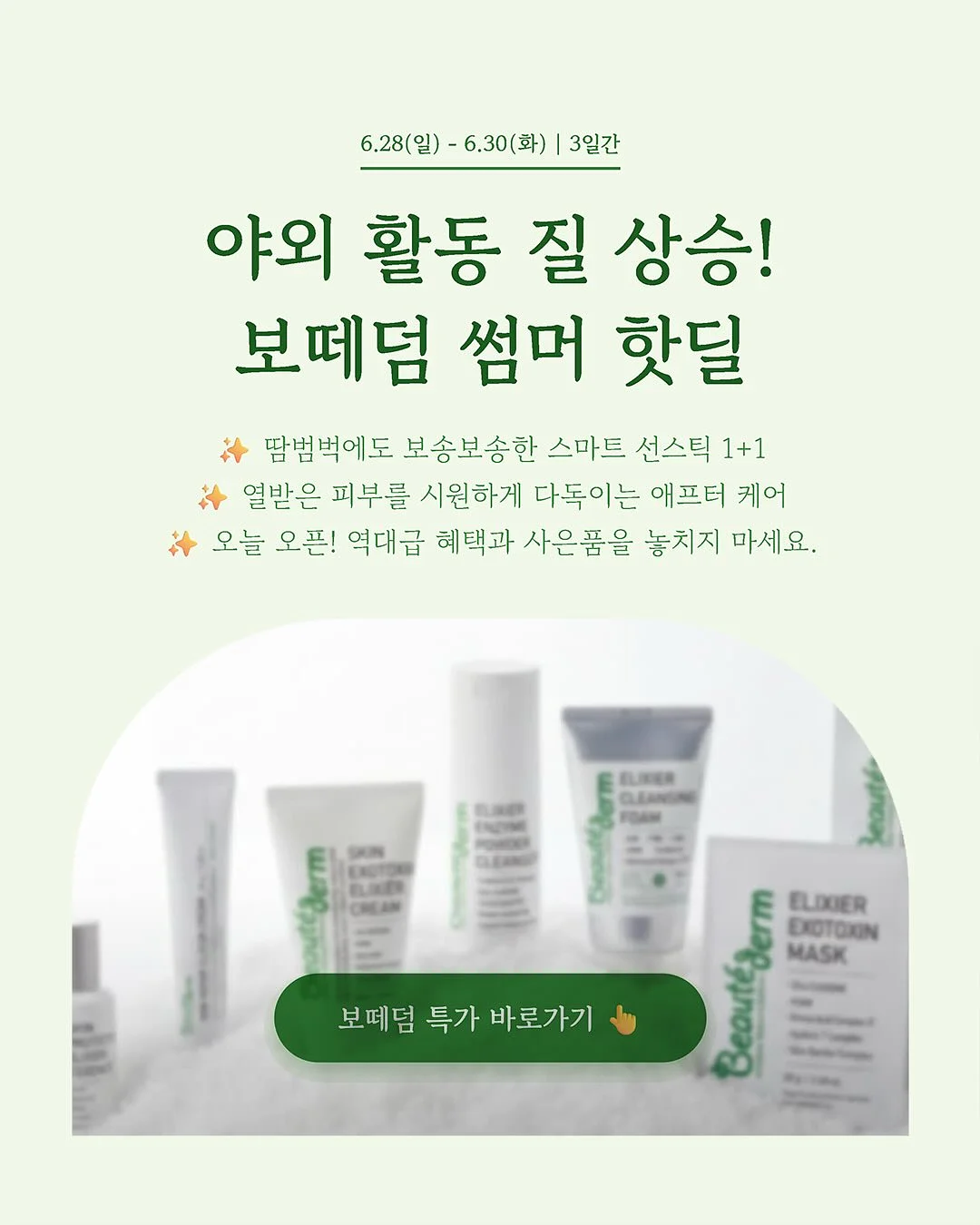 누핍 신발 아이템 7