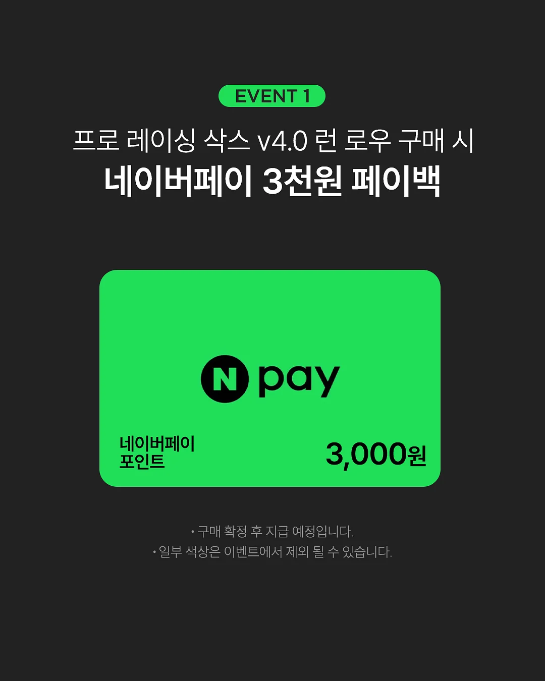 헤드라이트 커버 2