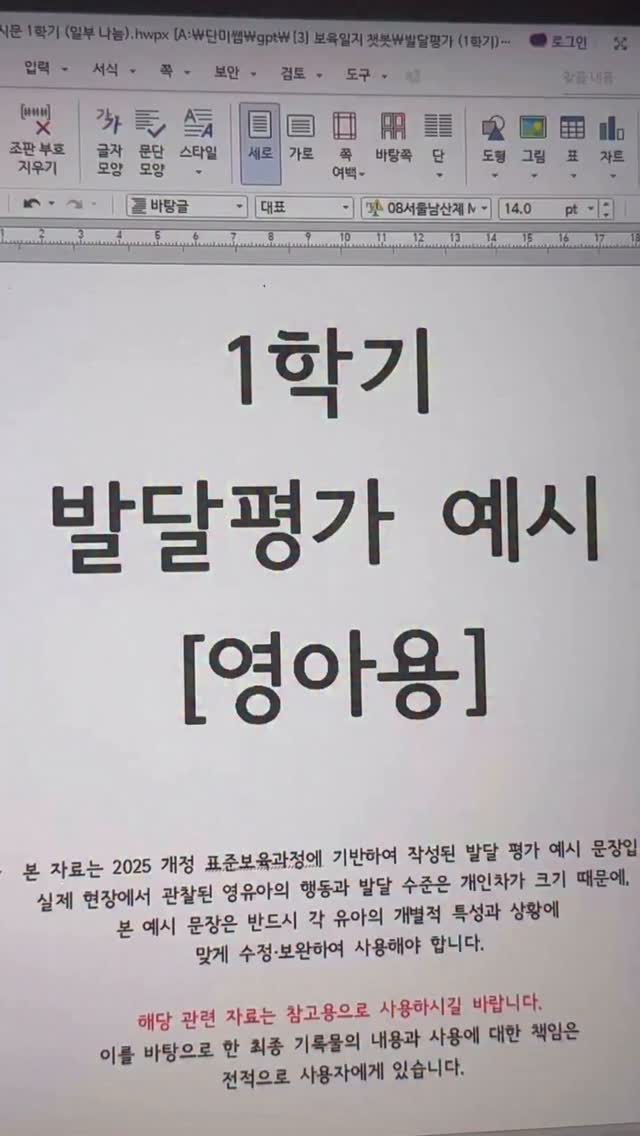 수록 제주 에디션