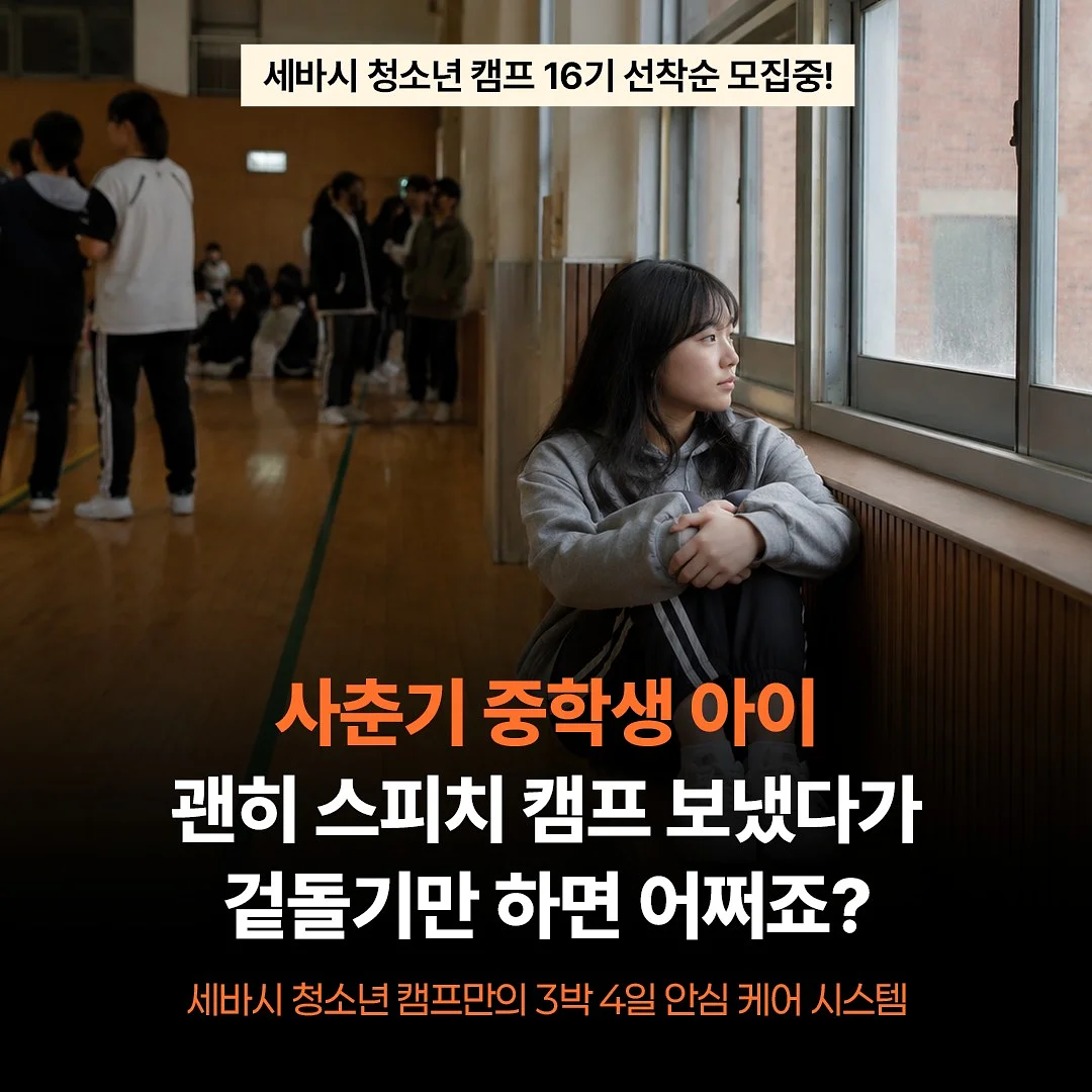 설민석의 삼국지 대모험 1