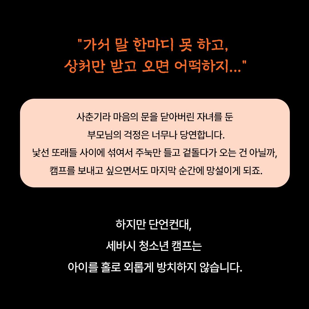 설민석의 삼국지 대모험 2