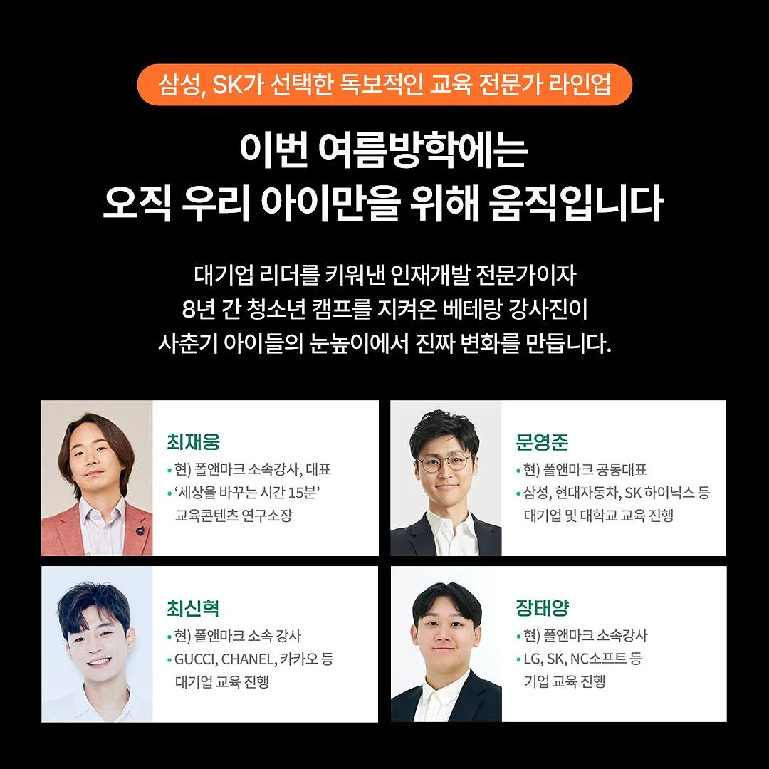 설민석의 삼국지 대모험 3