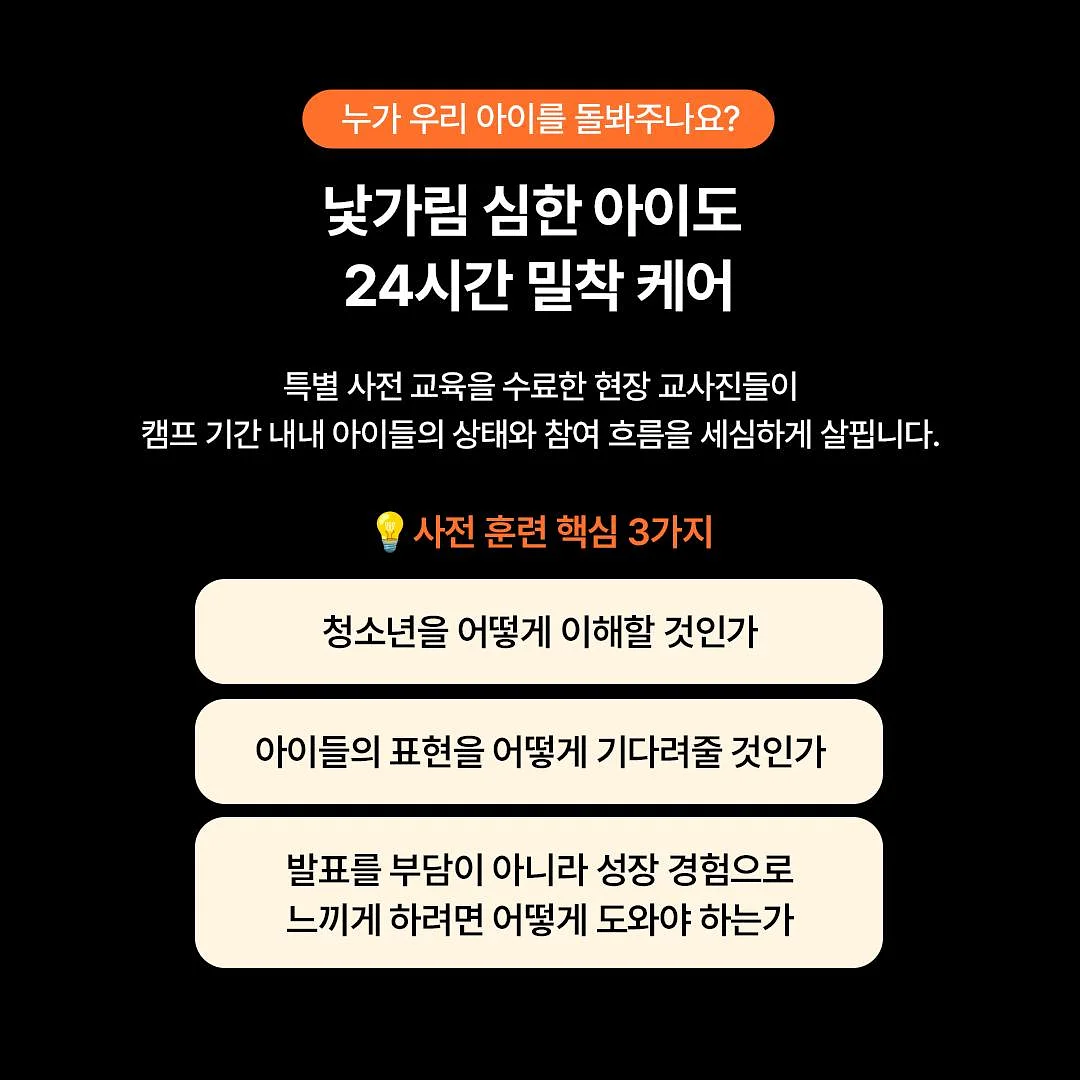 설민석의 삼국지 대모험 4