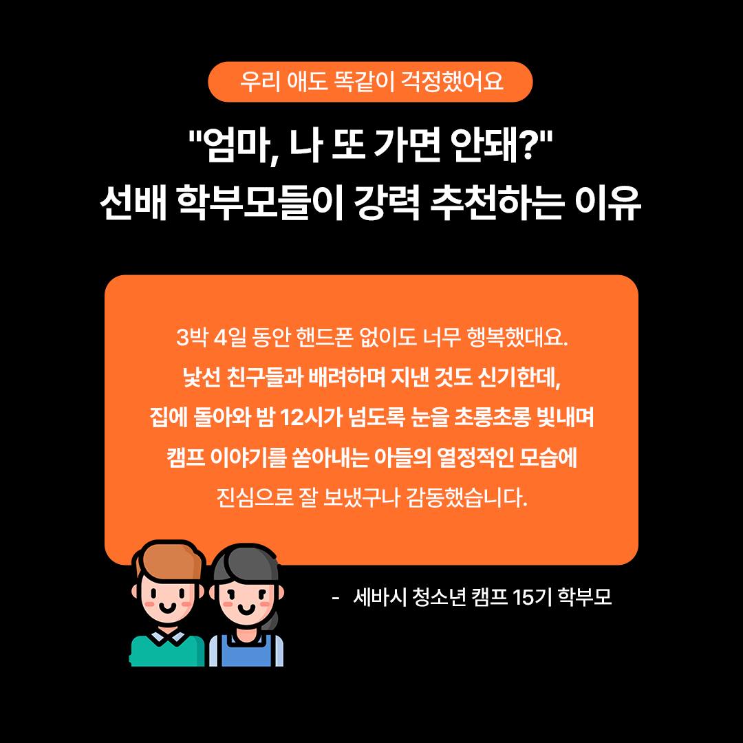 설민석의 삼국지 대모험 6