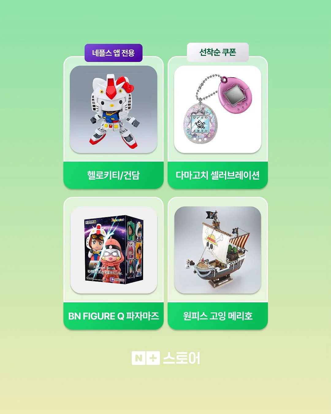모잉101 패브릭 제품 2