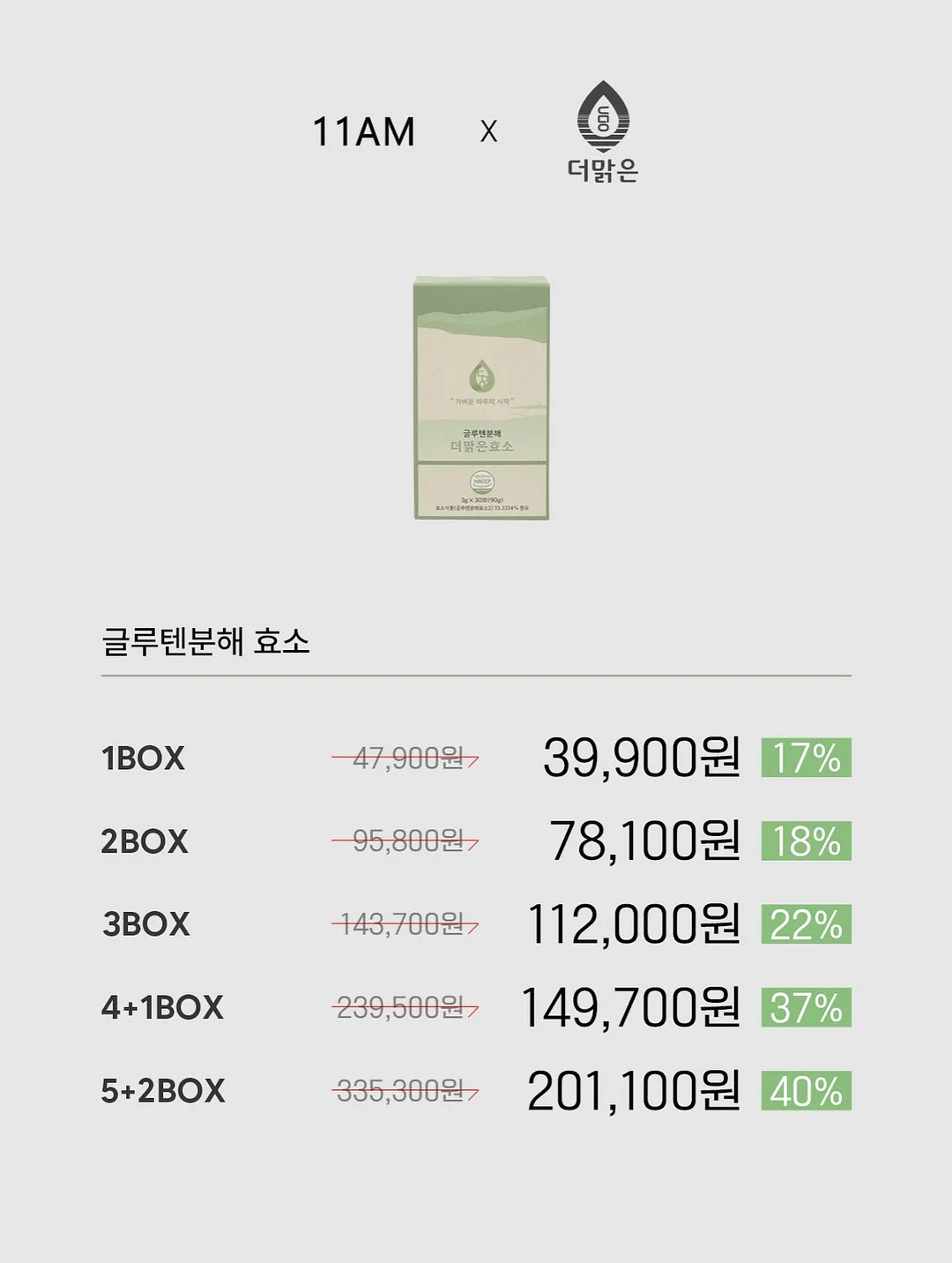 알파벳캡나시 단추허리끈반바지 세트 16