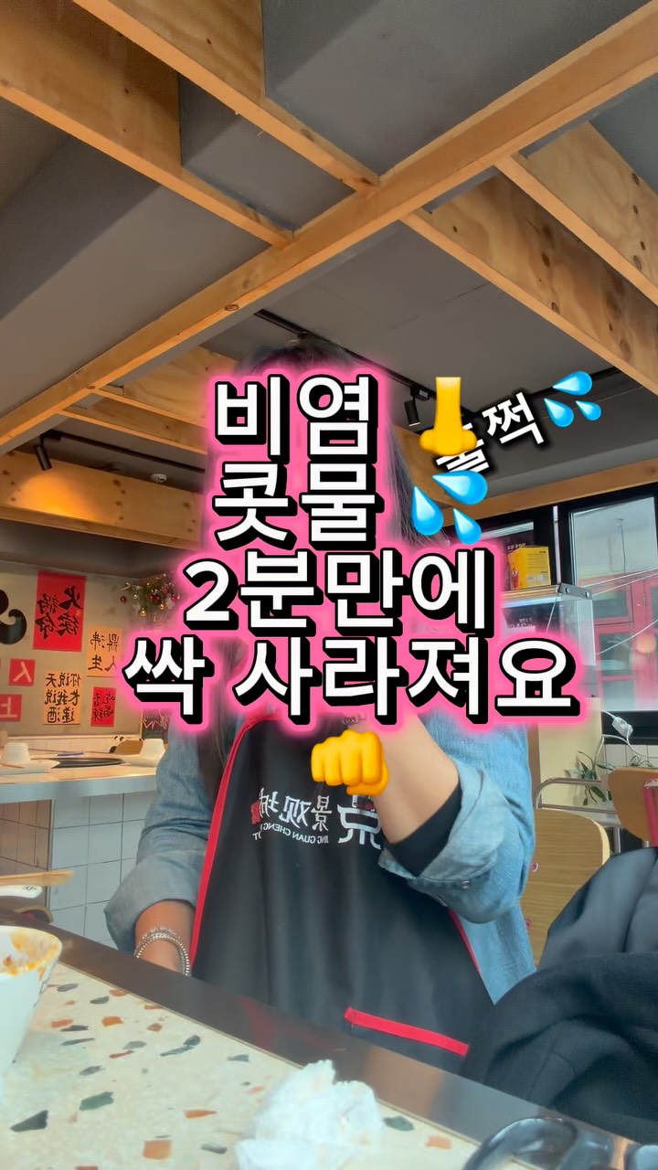 지누쿡 마파 소스
