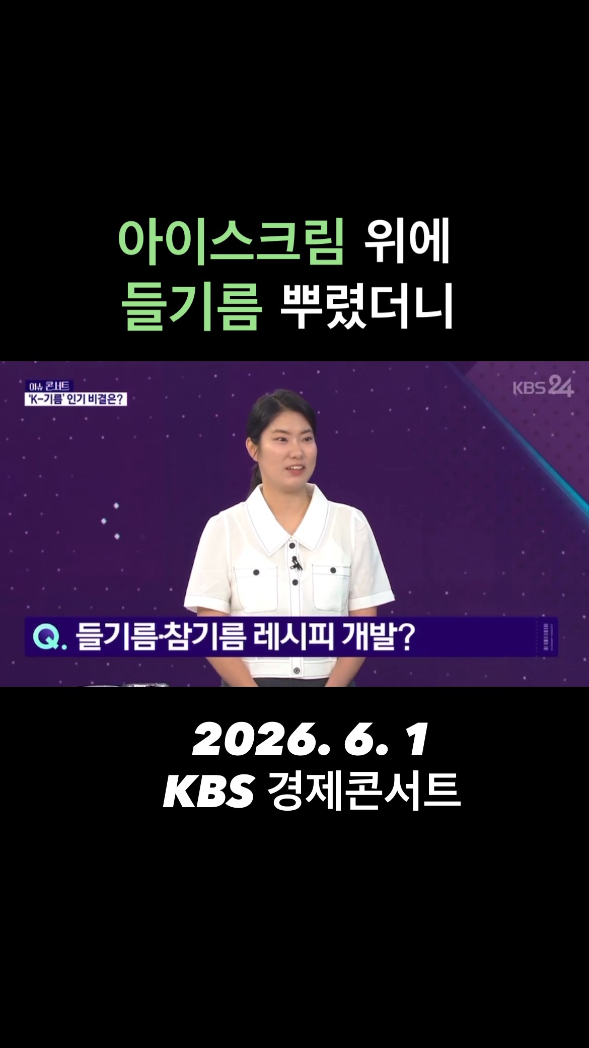 마미신 강된장, 궁채고추무침, 지리멸치다대기, 땡초쌈장