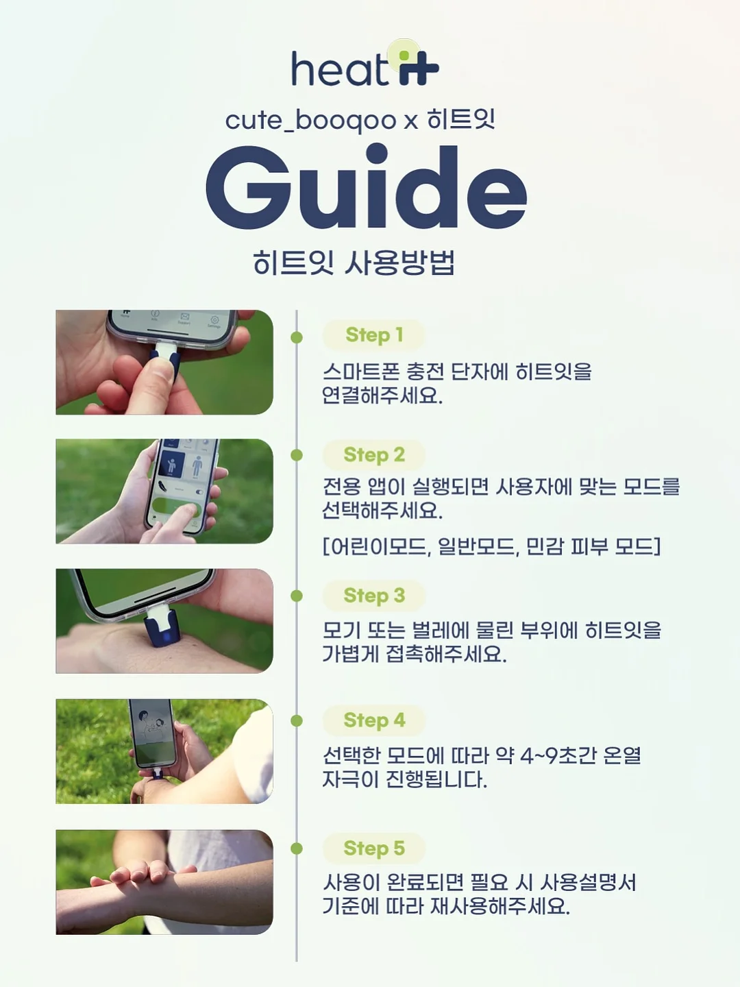 노리도장 8