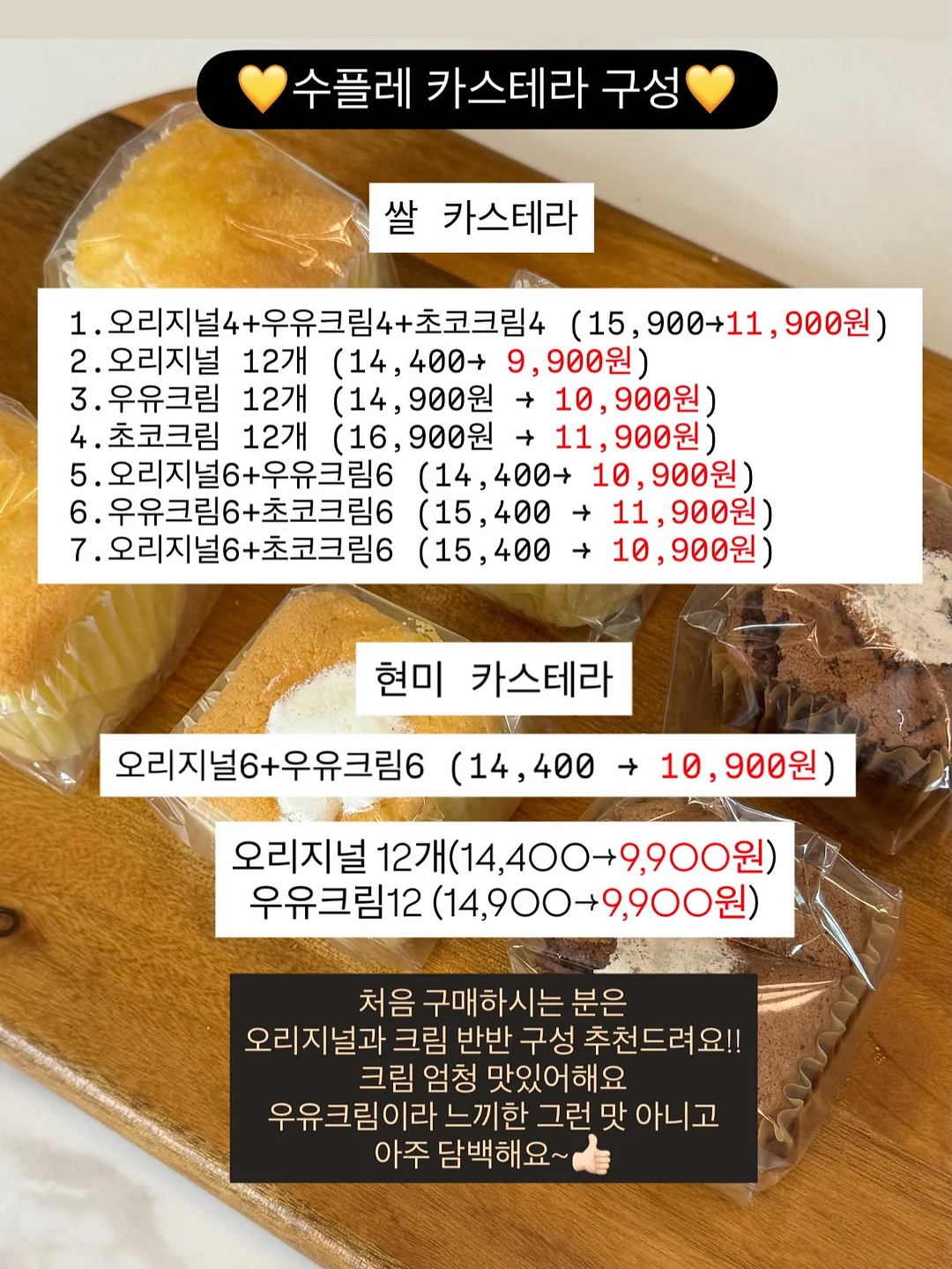 호카 6