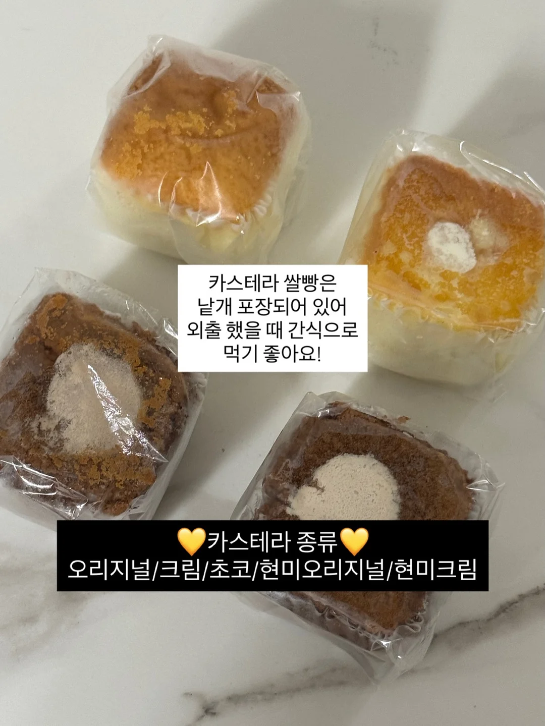호카 8