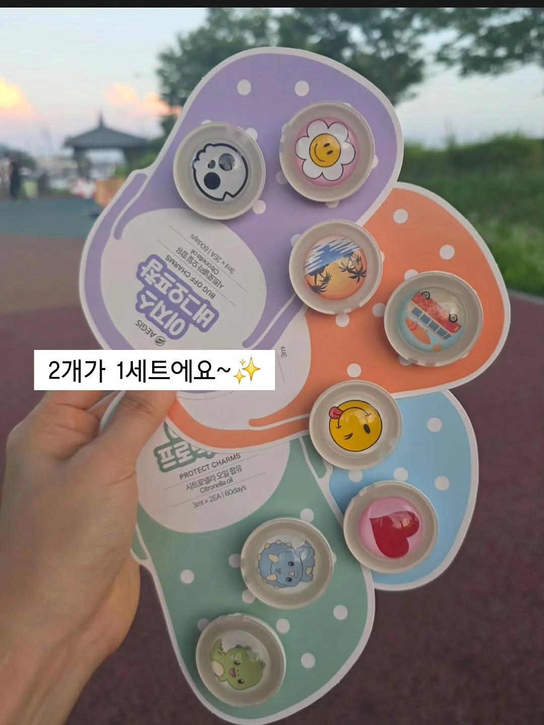 진정 시카크림 11