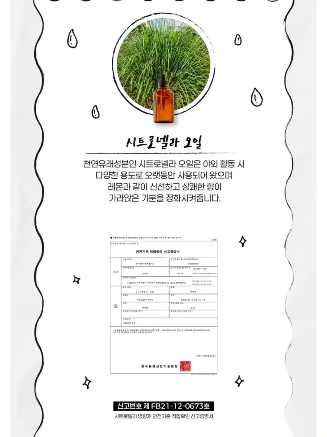 진정 시카크림 13