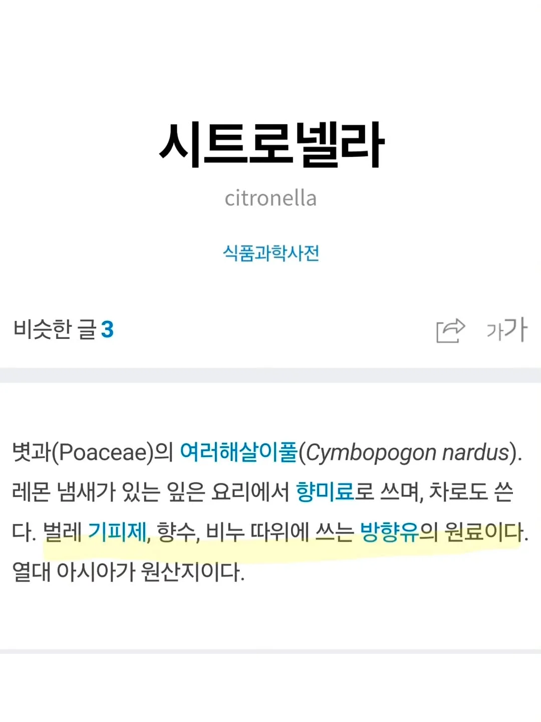 진정 시카크림 16