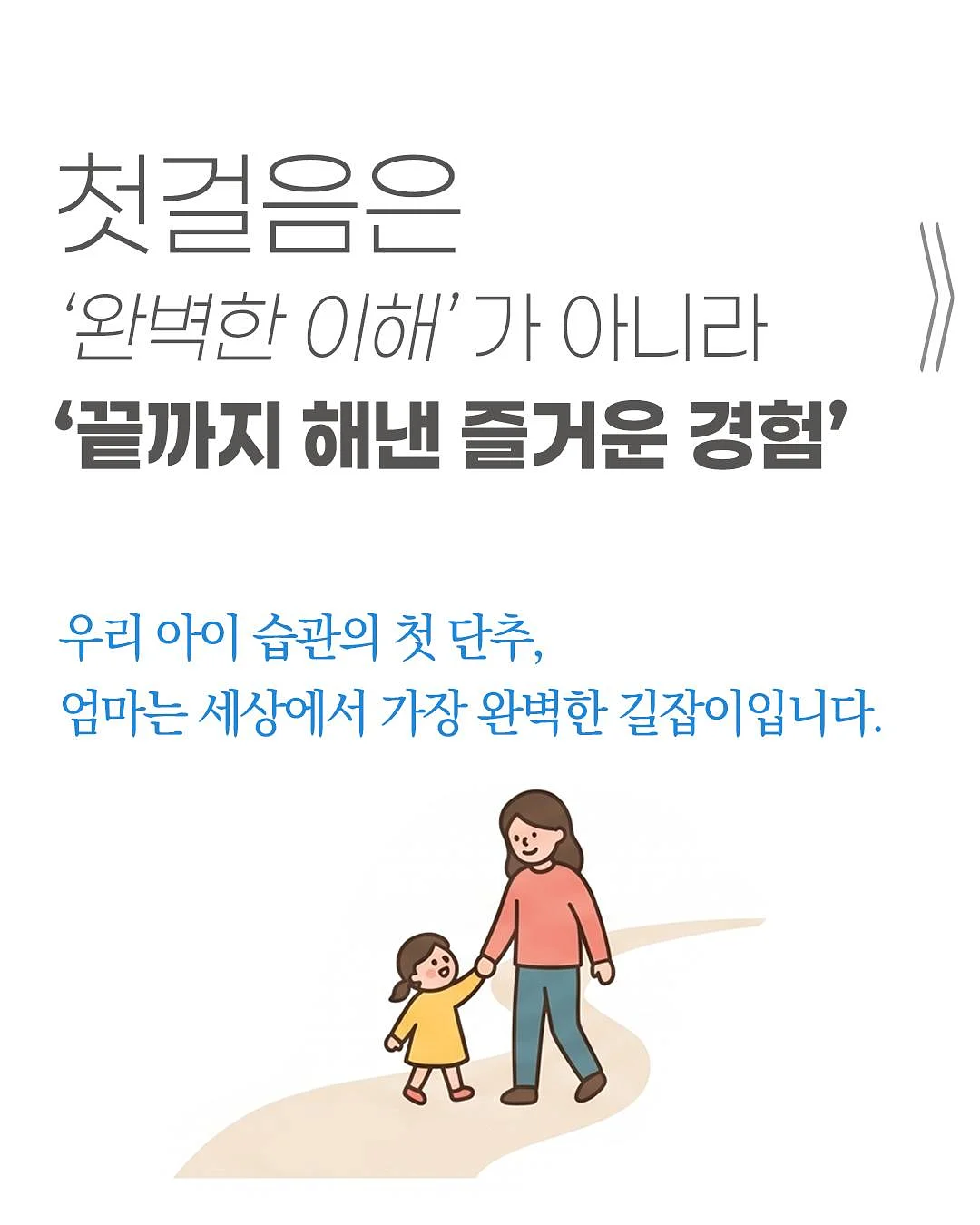 롱타임래쉬 영양 케어 + 픽서 6