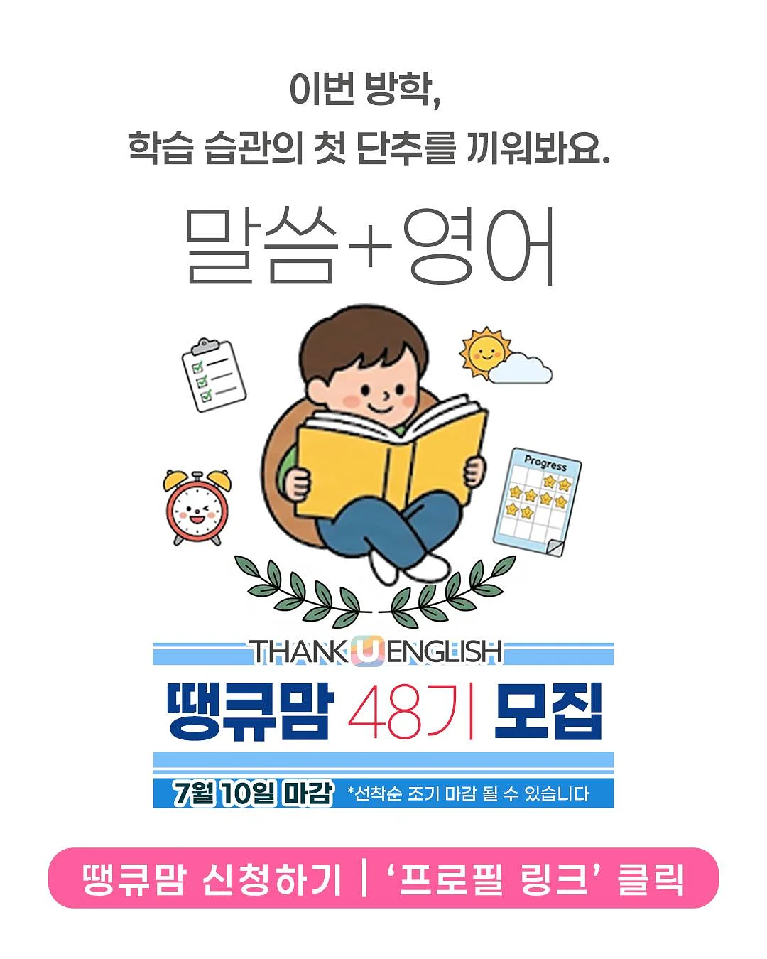 롱타임래쉬 영양 케어 + 픽서 7