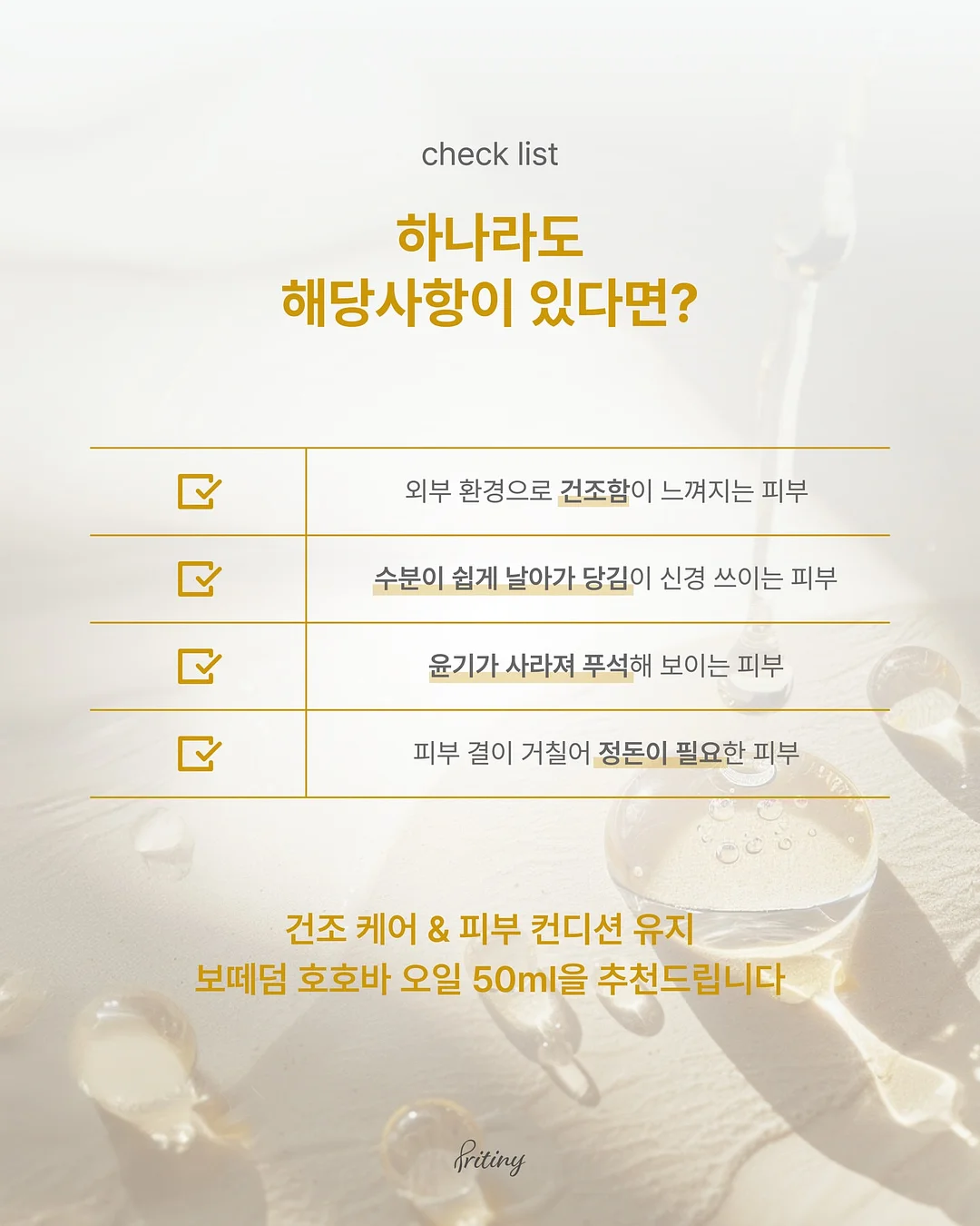 빈티지 스태킹 글라스 12