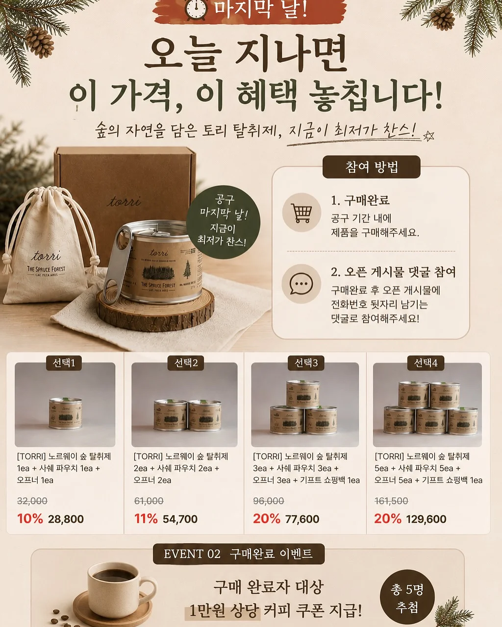 하객룩 4
