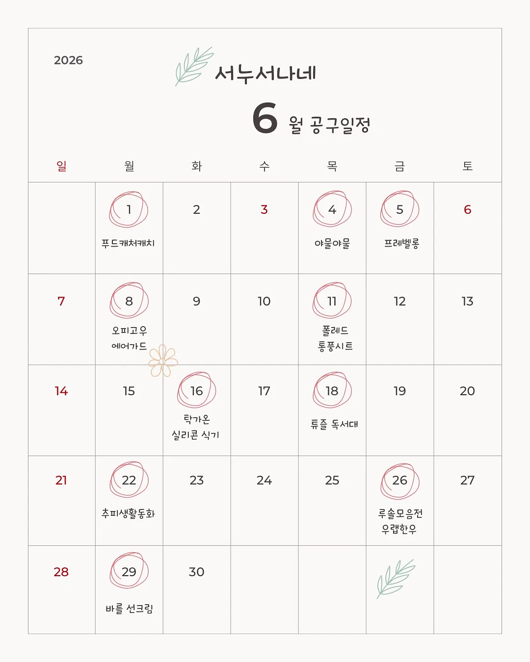 바운스번 1