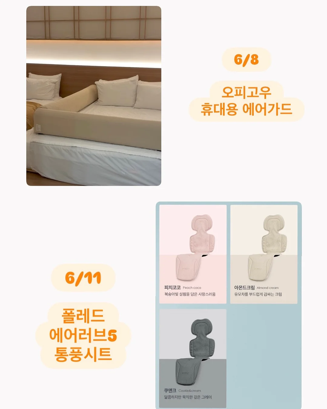 바운스번 5