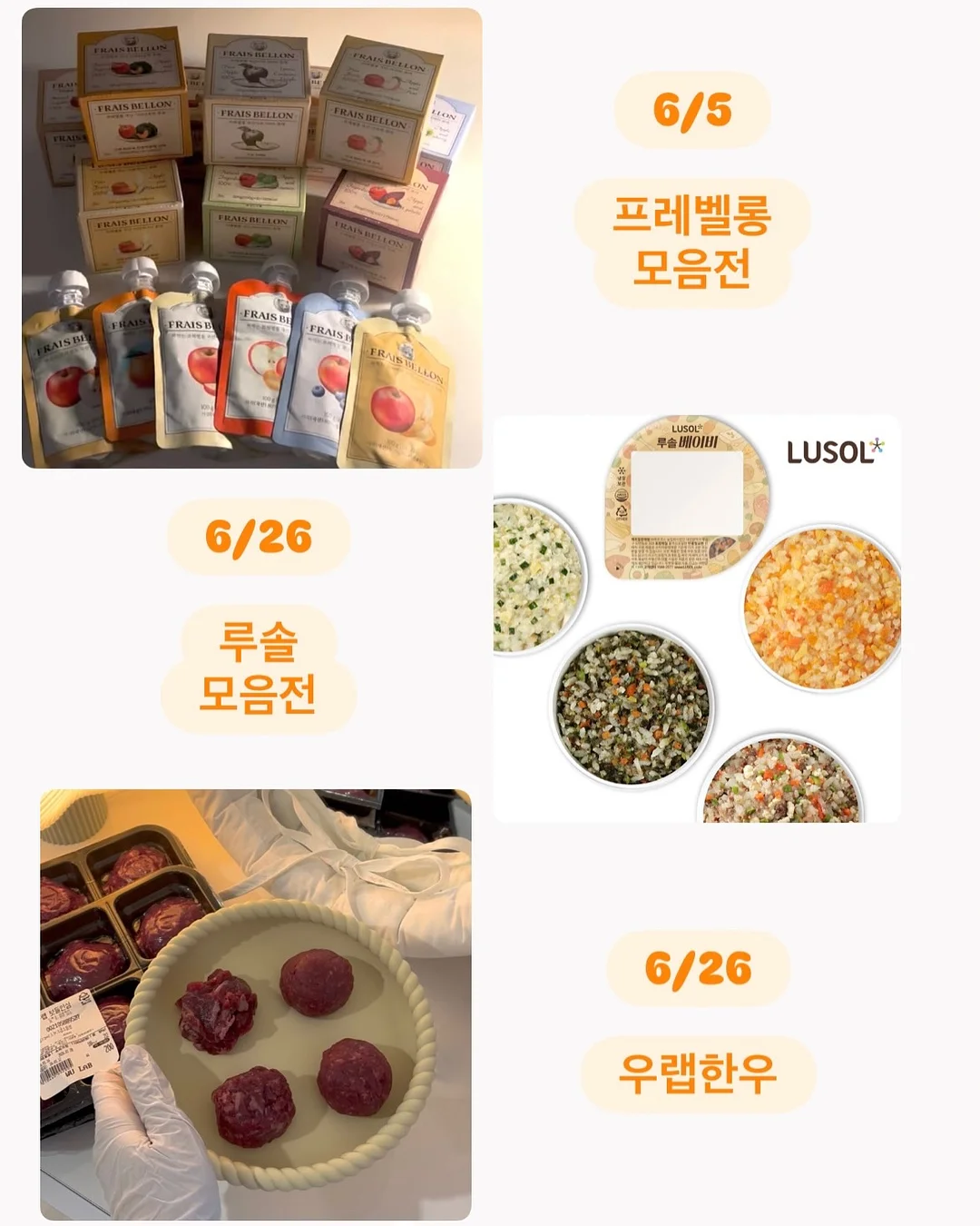 바운스번 6
