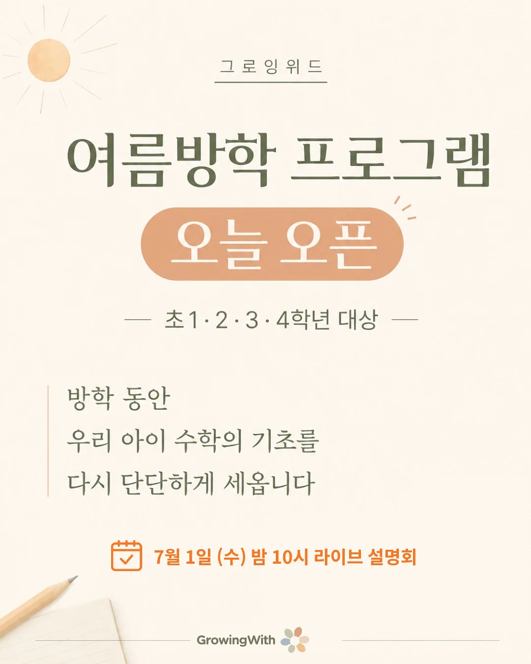 리틀스푼 고단백 곡물바 1