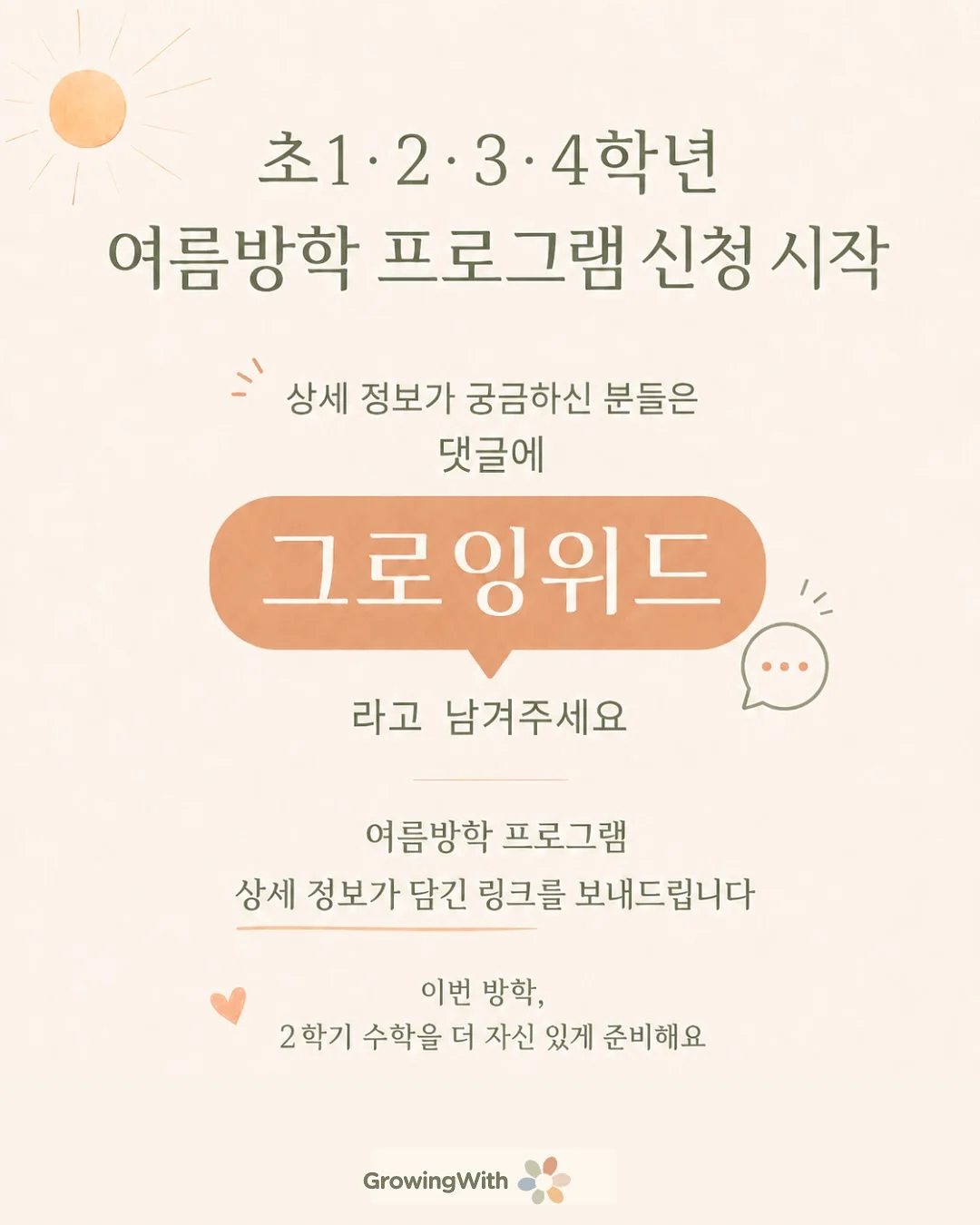 리틀스푼 고단백 곡물바 4