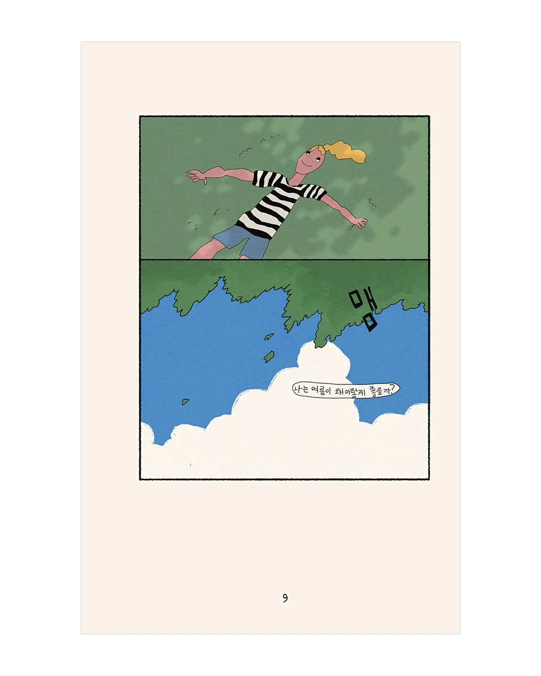 캐치캐치 자석젤 컬렉션 4