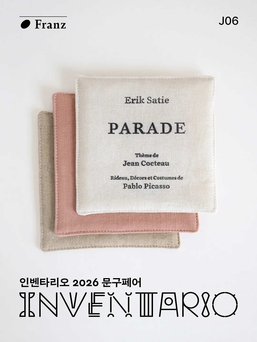 커버낫 링거 티셔츠 1