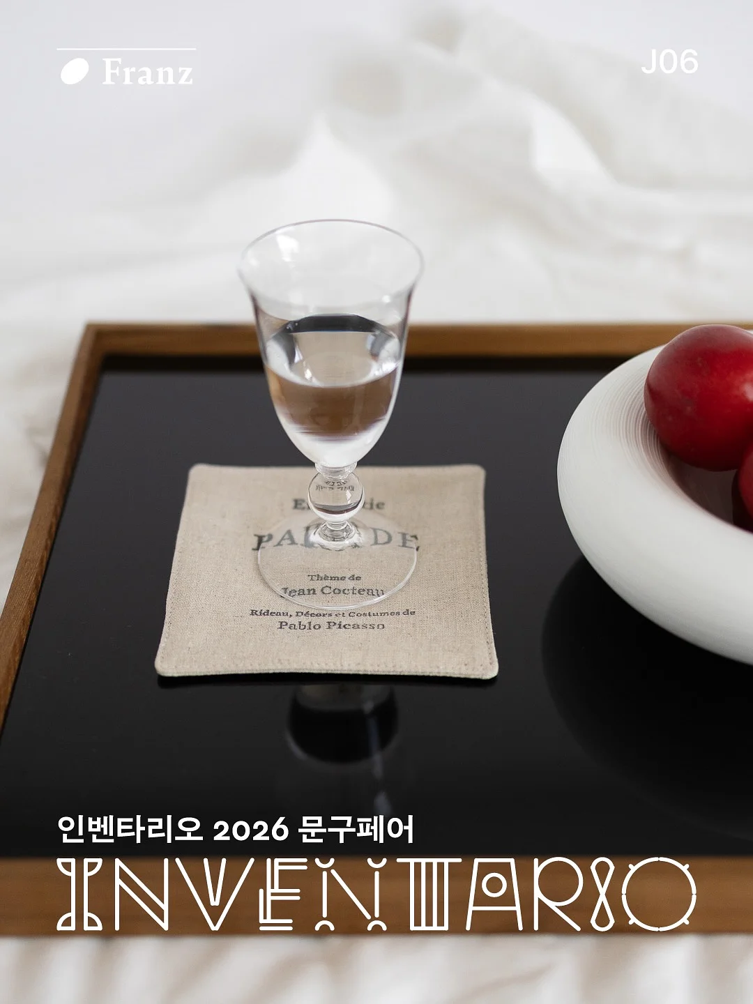 커버낫 링거 티셔츠 2