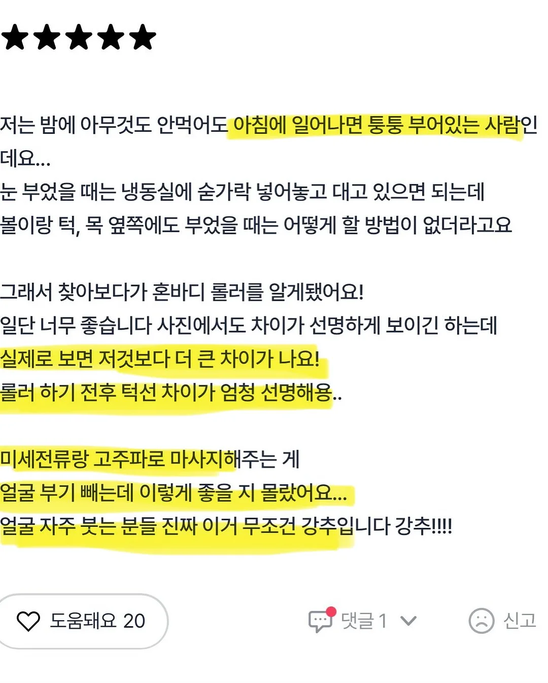 폼스키 11