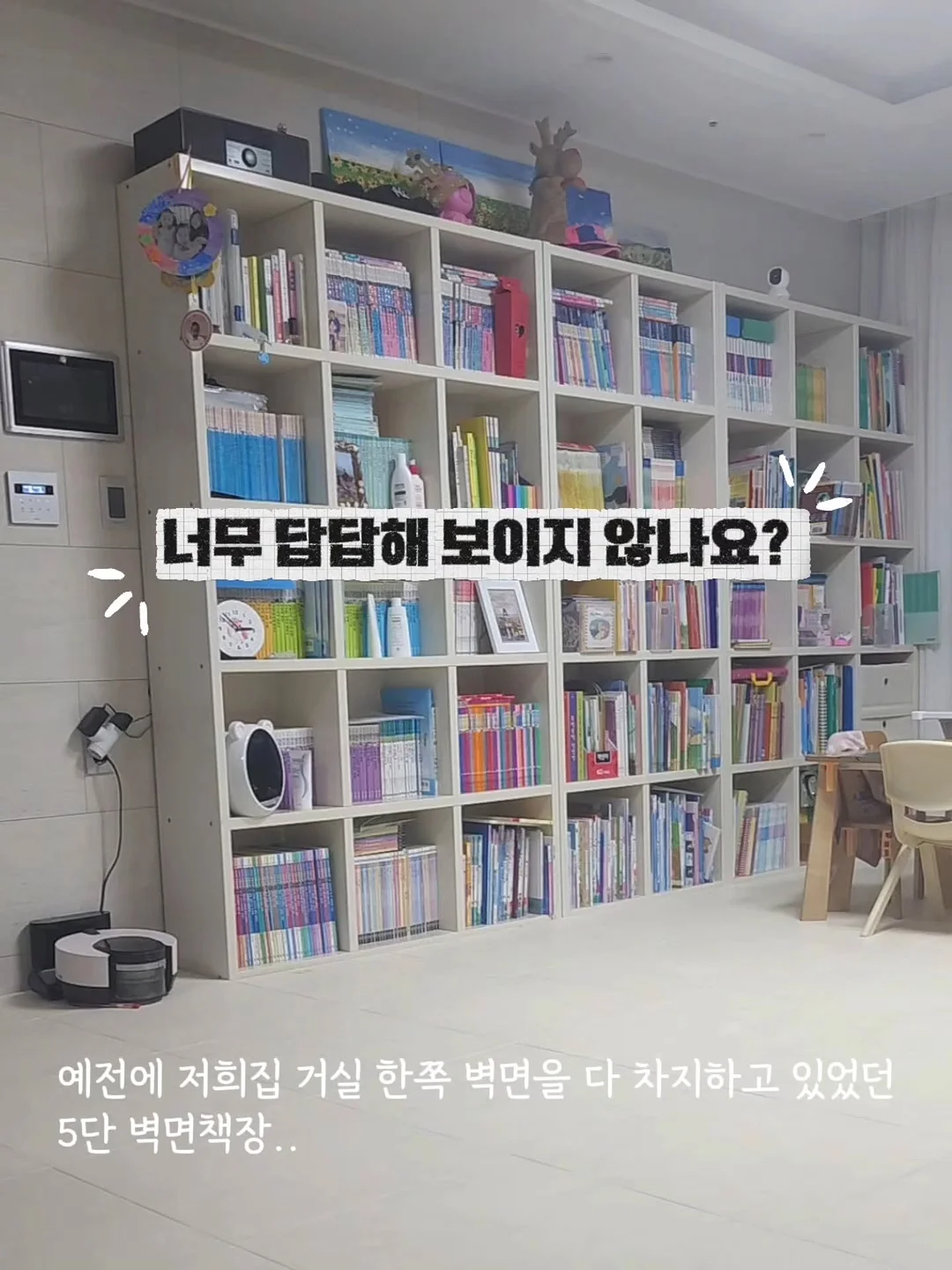 M4.5 마그네틱 레일 2